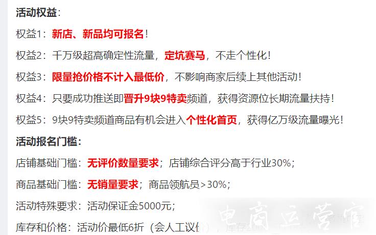 拼多多哪些活動適合新品報名?拼多多新手商家建議報名的幾個活動